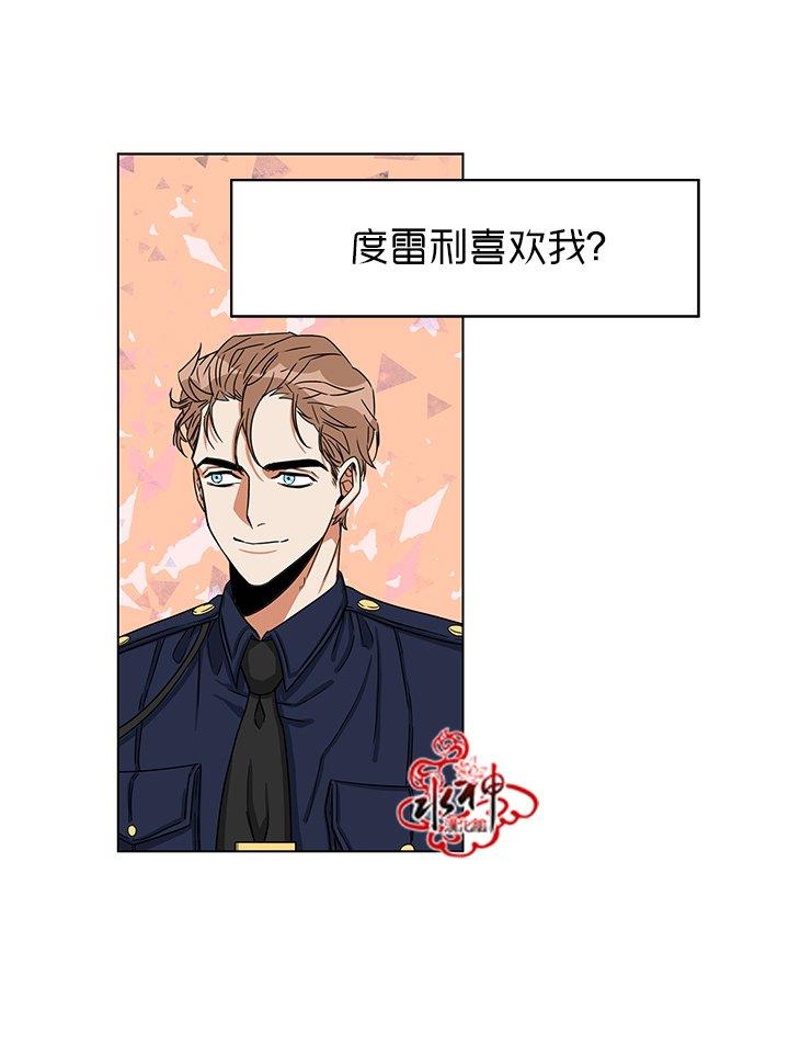 卧底探员调查组[耽美]韩漫全集-第18话无删减无遮挡章节图片 