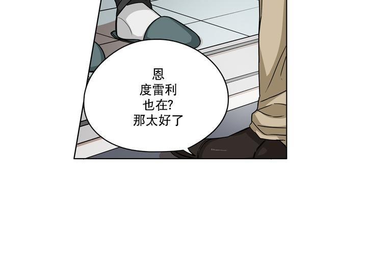卧底探员调查组[耽美]韩漫全集-第19话无删减无遮挡章节图片 