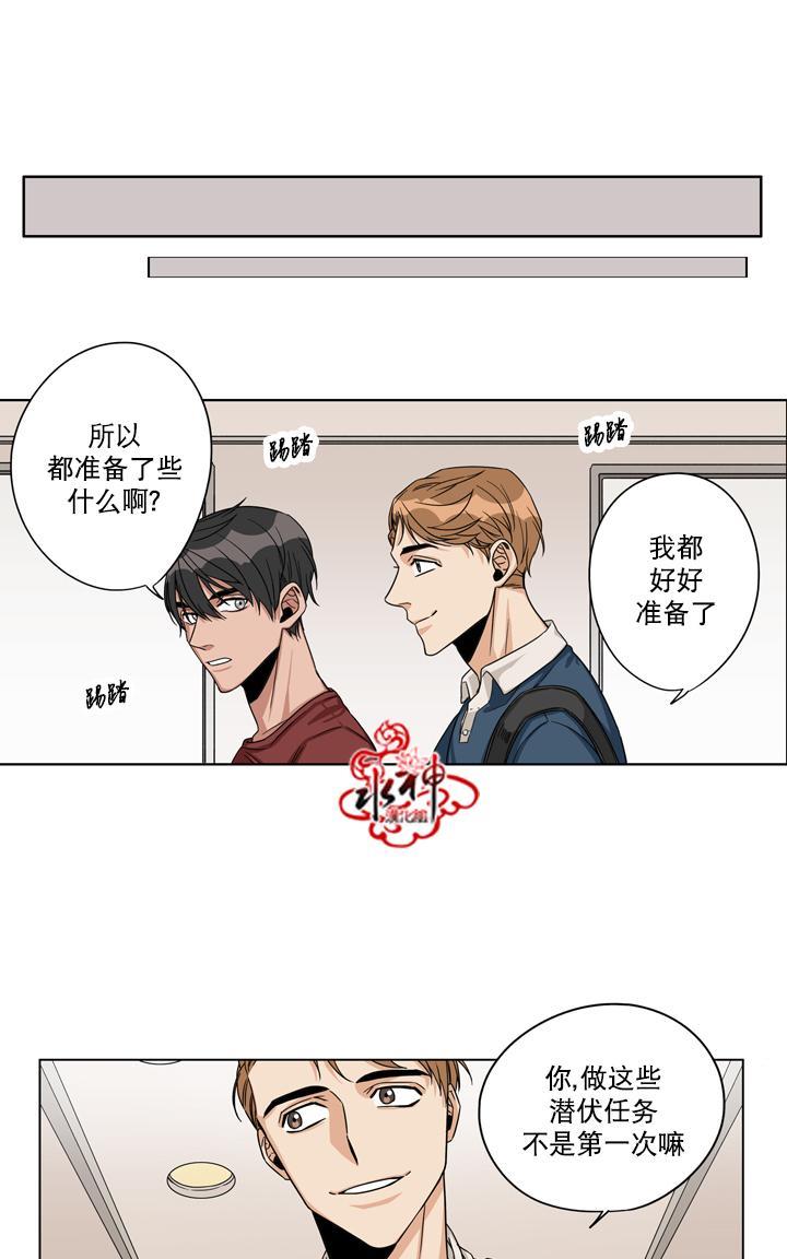 卧底探员调查组[耽美]韩漫全集-第19话无删减无遮挡章节图片 