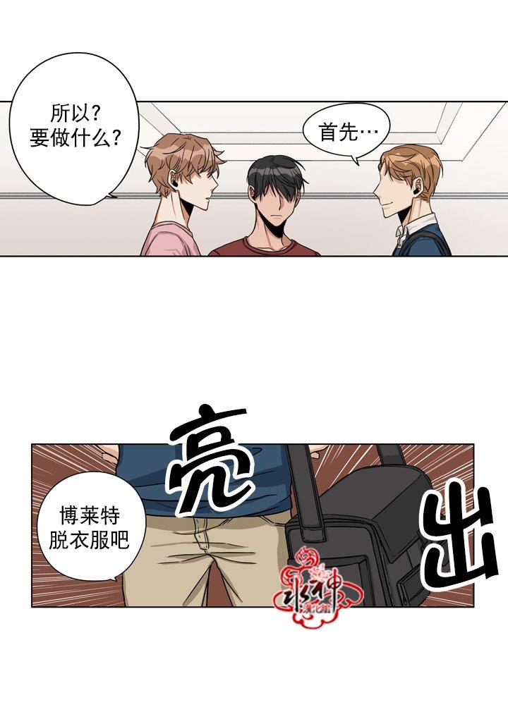 卧底探员调查组[耽美]韩漫全集-第19话无删减无遮挡章节图片 