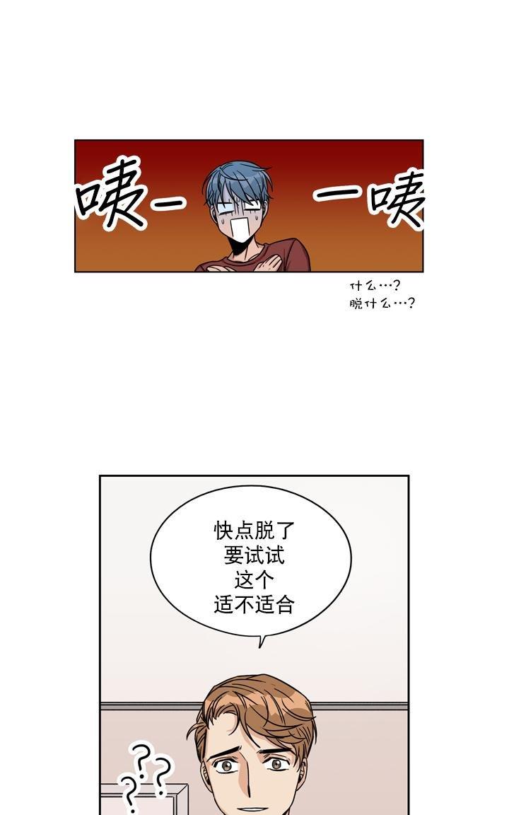 卧底探员调查组[耽美]韩漫全集-第19话无删减无遮挡章节图片 