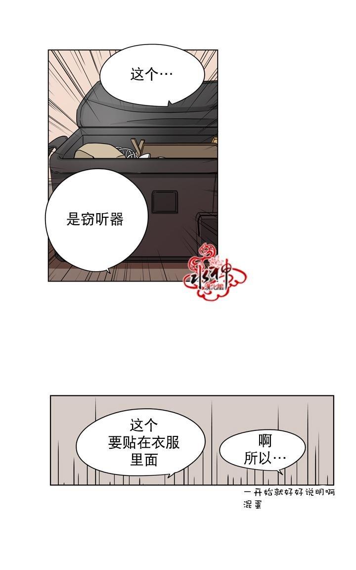 卧底探员调查组[耽美]韩漫全集-第19话无删减无遮挡章节图片 