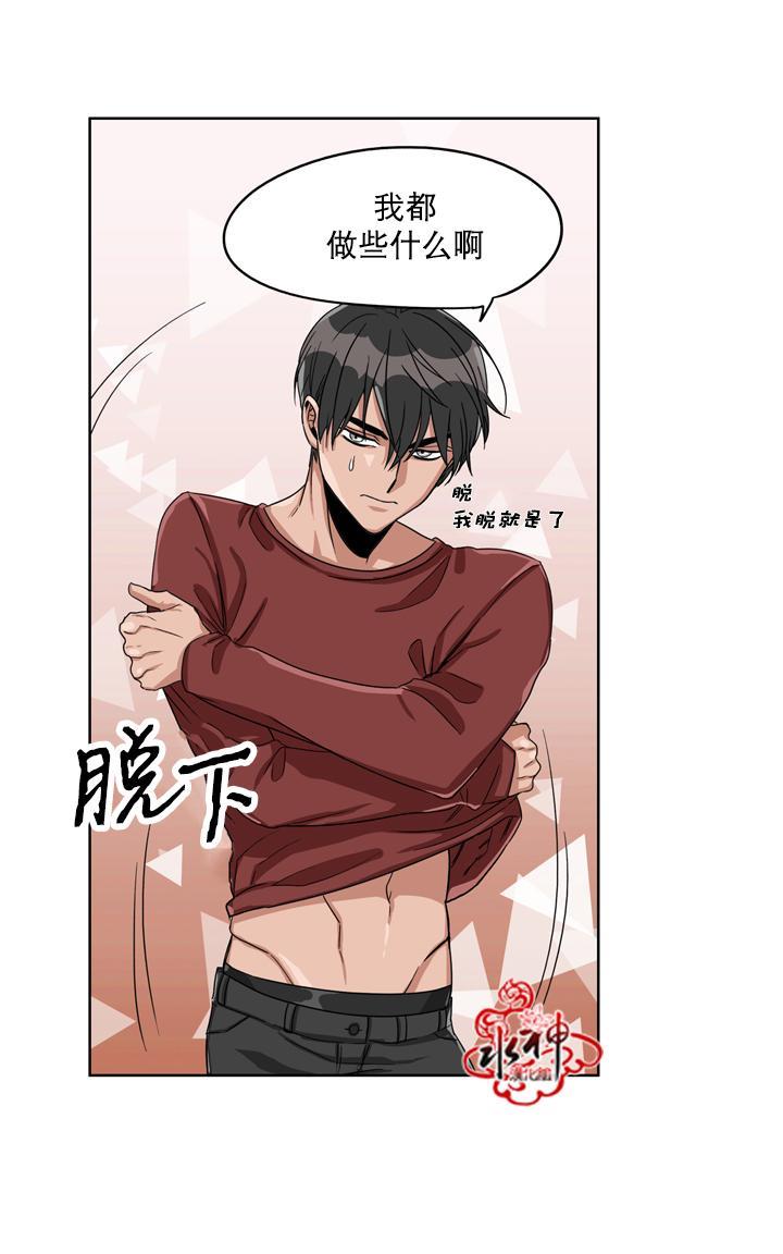 卧底探员调查组[耽美]韩漫全集-第19话无删减无遮挡章节图片 