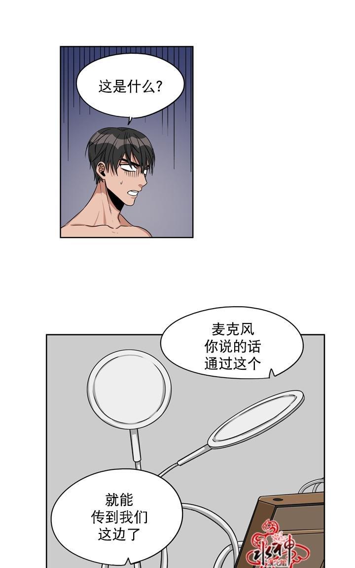 卧底探员调查组[耽美]韩漫全集-第19话无删减无遮挡章节图片 