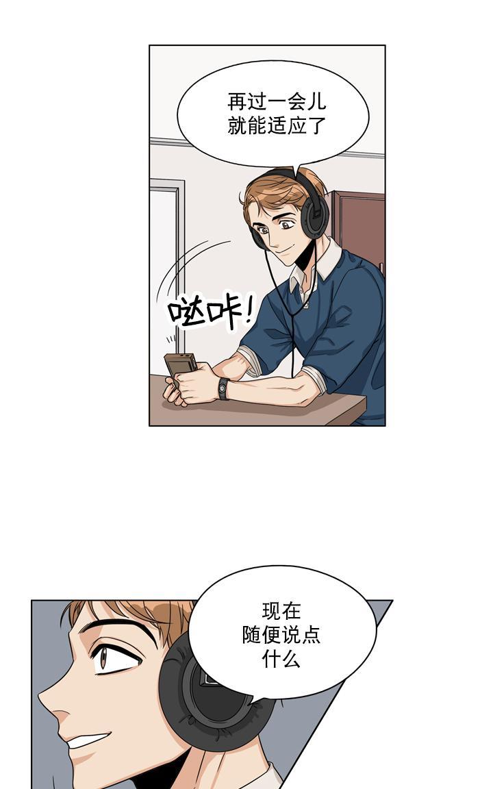 卧底探员调查组[耽美]韩漫全集-第19话无删减无遮挡章节图片 