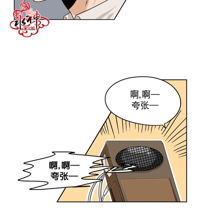 卧底探员调查组[耽美]韩漫全集-第19话无删减无遮挡章节图片 