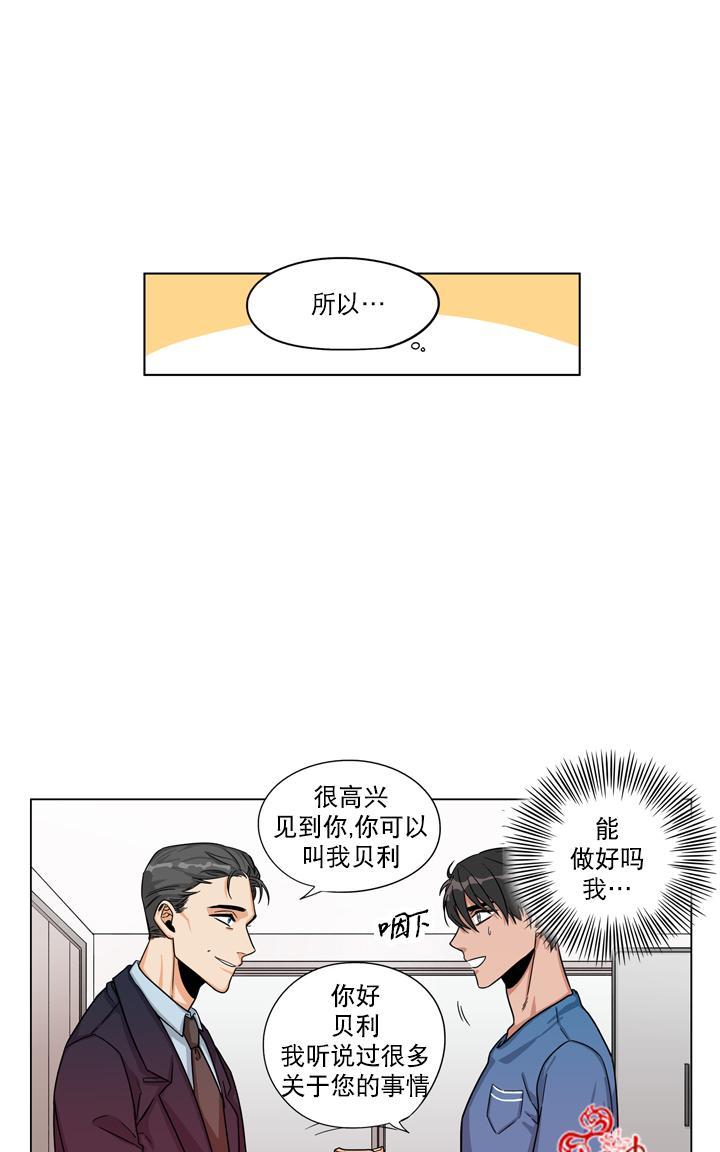 卧底探员调查组[耽美]韩漫全集-第20话无删减无遮挡章节图片 