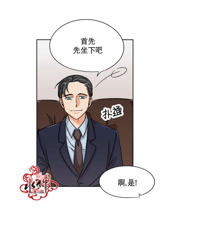 卧底探员调查组[耽美]韩漫全集-第20话无删减无遮挡章节图片 