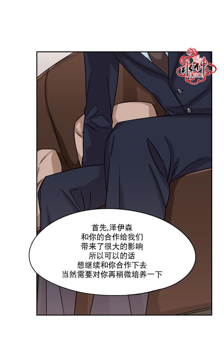 卧底探员调查组[耽美]韩漫全集-第20话无删减无遮挡章节图片 