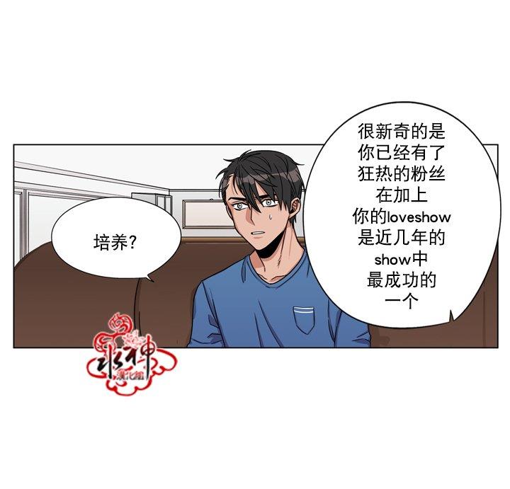卧底探员调查组[耽美]韩漫全集-第20话无删减无遮挡章节图片 