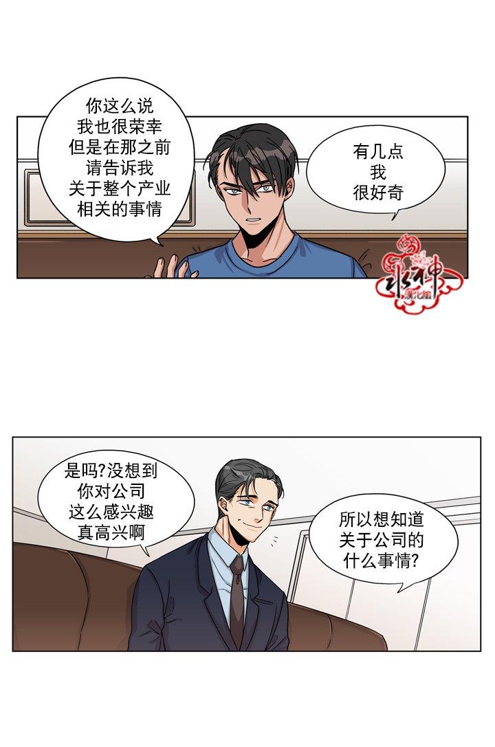 卧底探员调查组[耽美]韩漫全集-第20话无删减无遮挡章节图片 