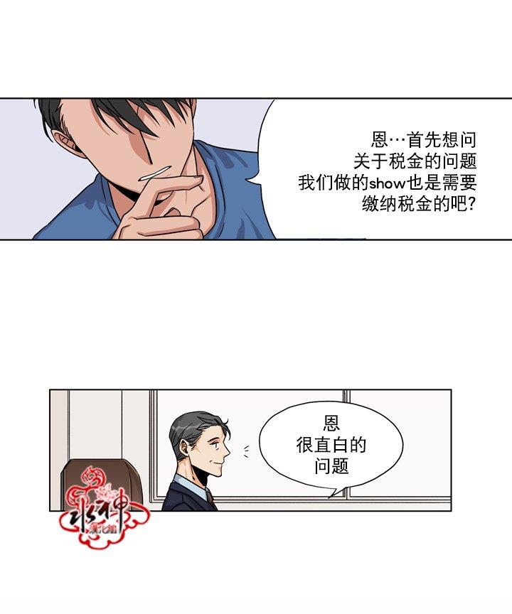卧底探员调查组[耽美]韩漫全集-第20话无删减无遮挡章节图片 
