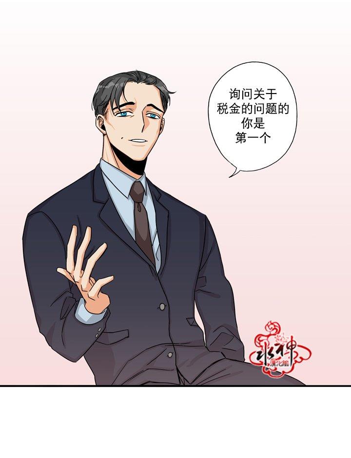 卧底探员调查组[耽美]韩漫全集-第20话无删减无遮挡章节图片 