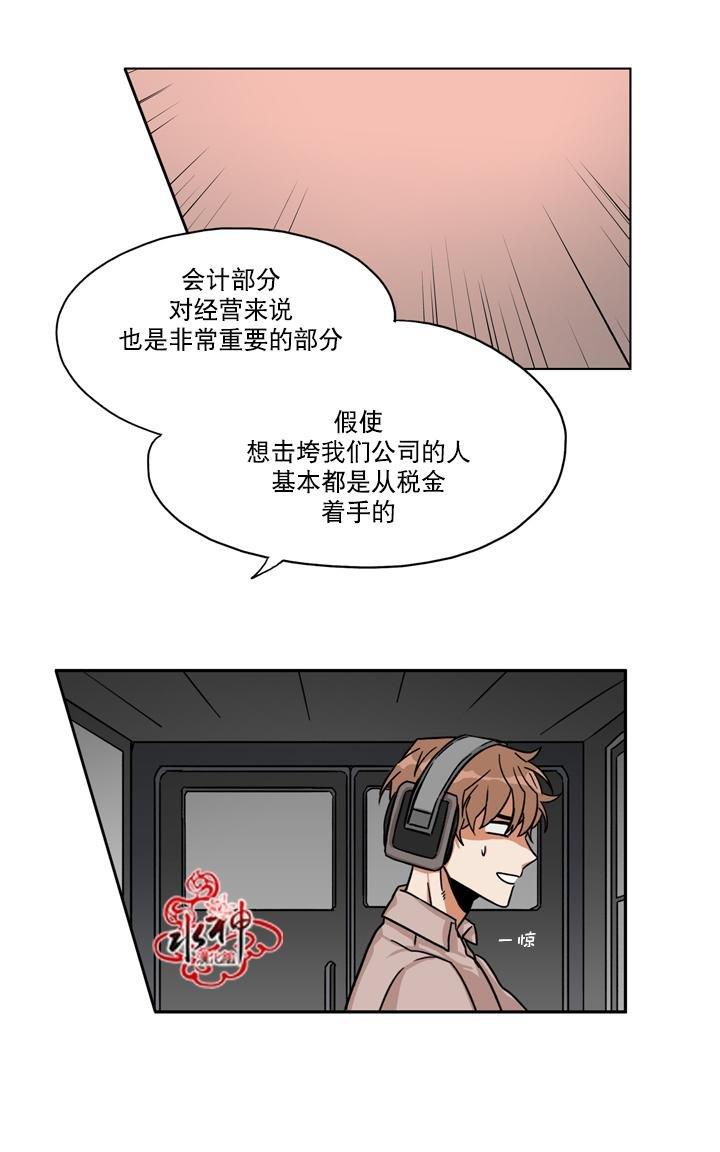 卧底探员调查组[耽美]韩漫全集-第20话无删减无遮挡章节图片 