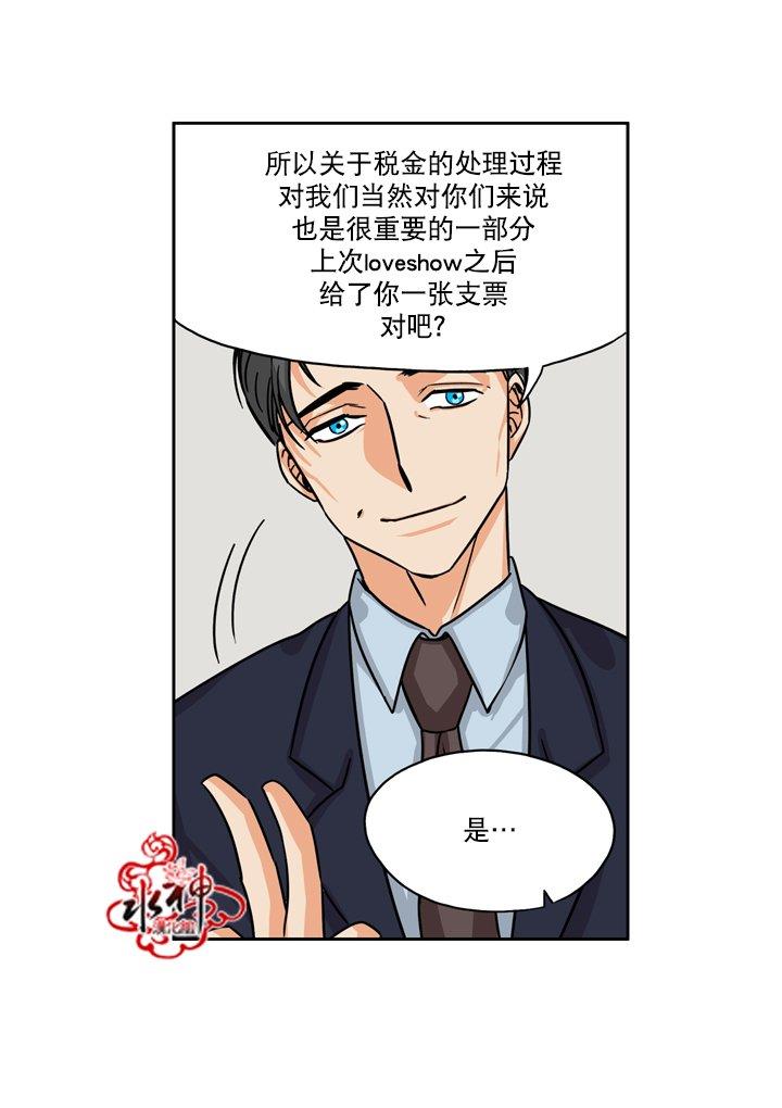卧底探员调查组[耽美]韩漫全集-第20话无删减无遮挡章节图片 