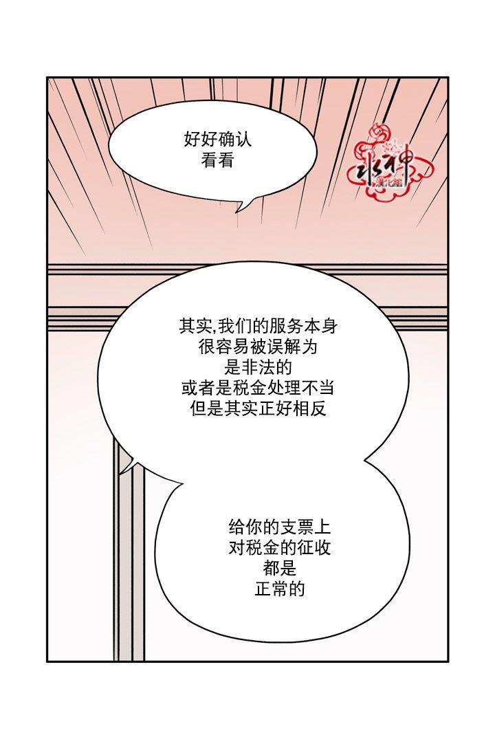 卧底探员调查组[耽美]韩漫全集-第20话无删减无遮挡章节图片 