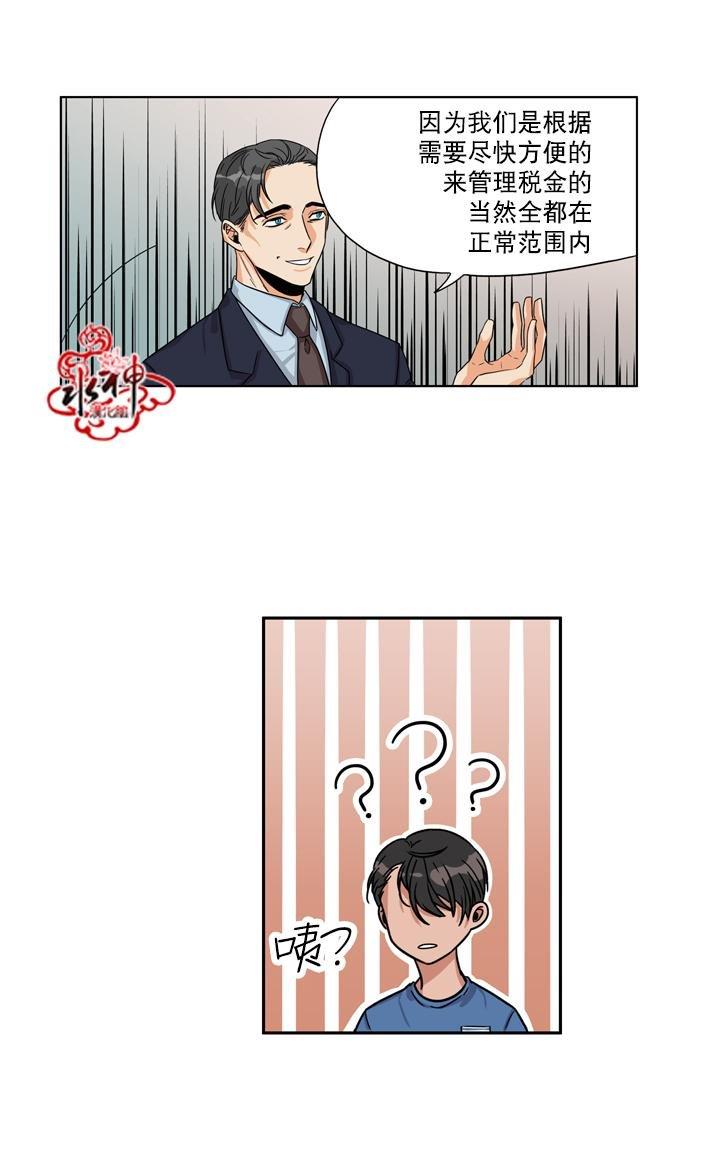 卧底探员调查组[耽美]韩漫全集-第20话无删减无遮挡章节图片 