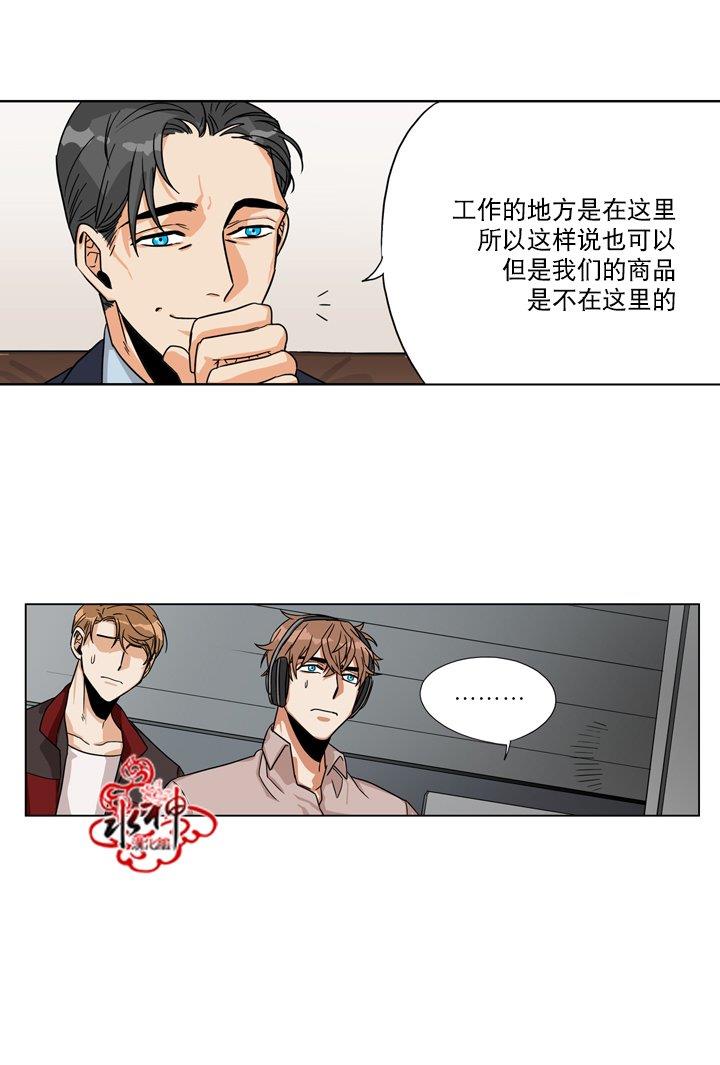 卧底探员调查组[耽美]韩漫全集-第20话无删减无遮挡章节图片 