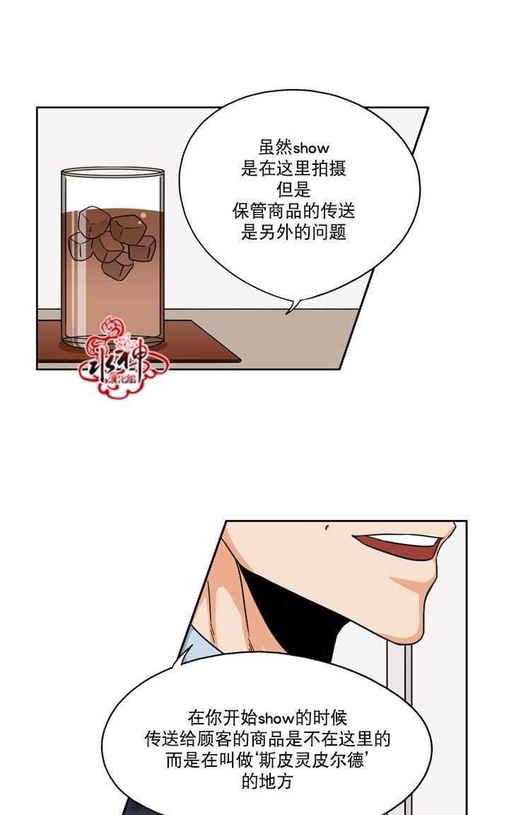卧底探员调查组[耽美]韩漫全集-第20话无删减无遮挡章节图片 