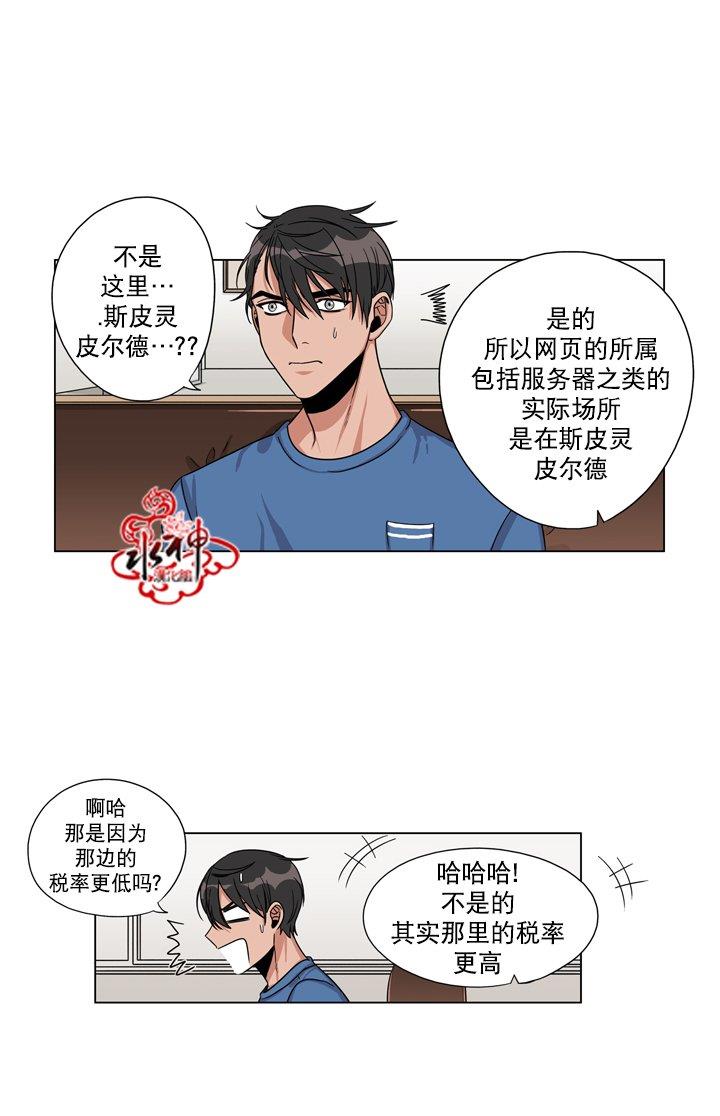 卧底探员调查组[耽美]韩漫全集-第20话无删减无遮挡章节图片 