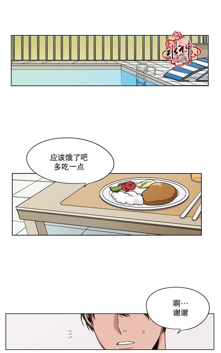 卧底探员调查组[耽美]韩漫全集-第21话无删减无遮挡章节图片 