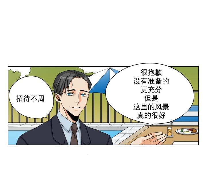 卧底探员调查组[耽美]韩漫全集-第21话无删减无遮挡章节图片 