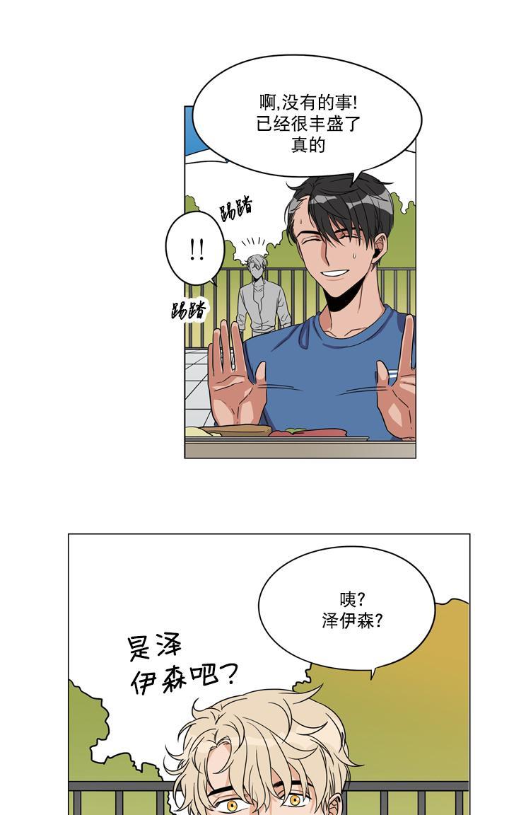 卧底探员调查组[耽美]韩漫全集-第21话无删减无遮挡章节图片 