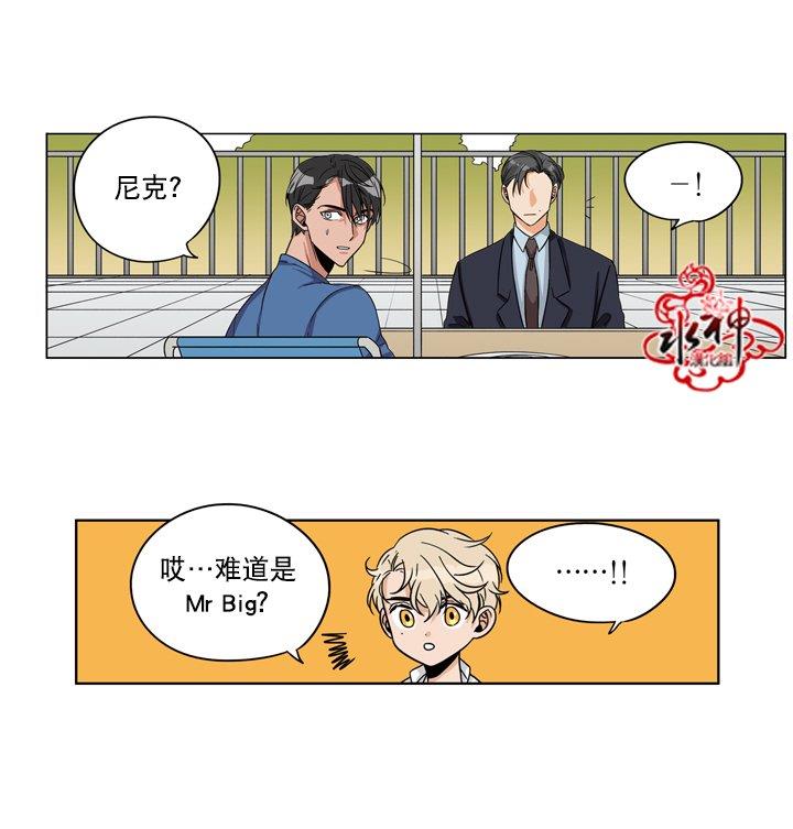 卧底探员调查组[耽美]韩漫全集-第21话无删减无遮挡章节图片 