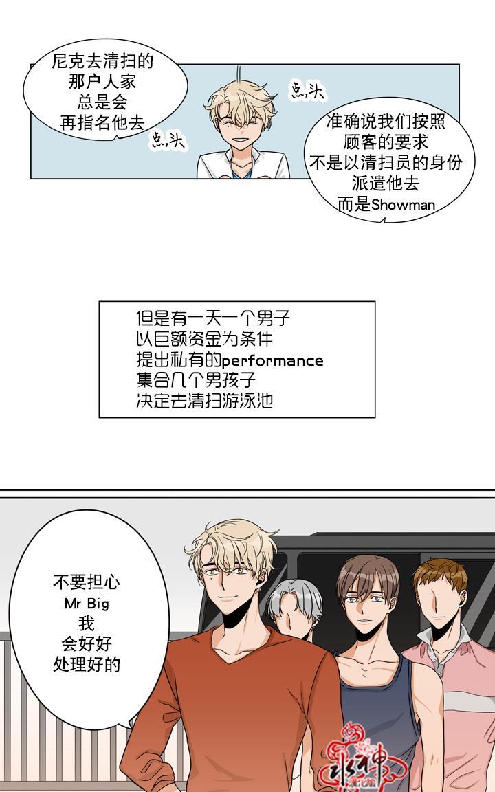 卧底探员调查组[耽美]韩漫全集-第21话无删减无遮挡章节图片 