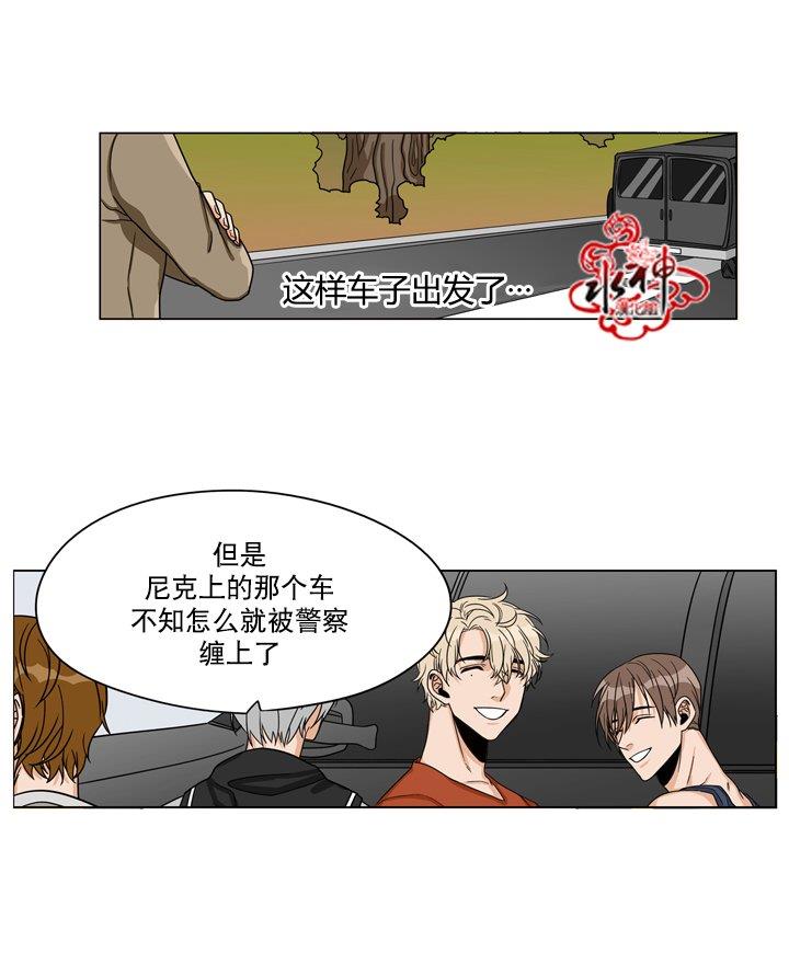 卧底探员调查组[耽美]韩漫全集-第21话无删减无遮挡章节图片 