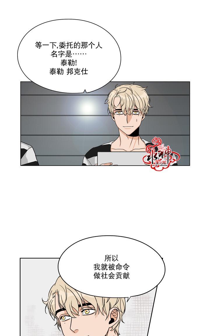 卧底探员调查组[耽美]韩漫全集-第21话无删减无遮挡章节图片 
