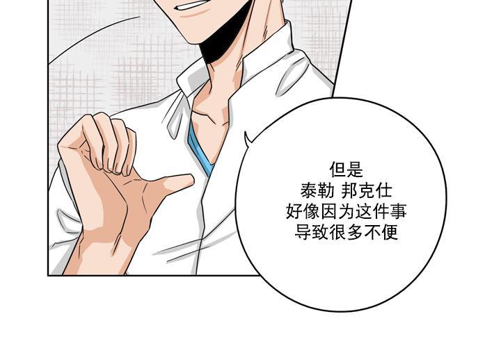 卧底探员调查组[耽美]韩漫全集-第21话无删减无遮挡章节图片 