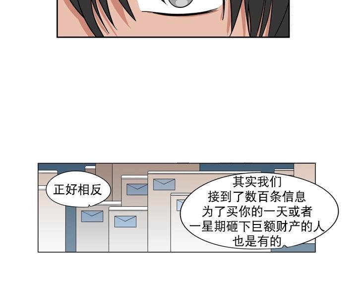 卧底探员调查组[耽美]韩漫全集-第21话无删减无遮挡章节图片 
