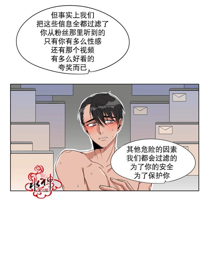 卧底探员调查组[耽美]韩漫全集-第21话无删减无遮挡章节图片 