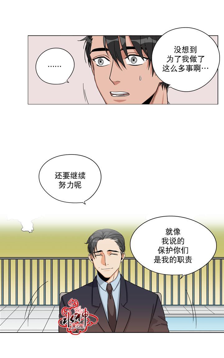 卧底探员调查组[耽美]韩漫全集-第21话无删减无遮挡章节图片 
