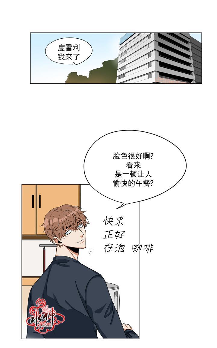 卧底探员调查组[耽美]韩漫全集-第21话无删减无遮挡章节图片 