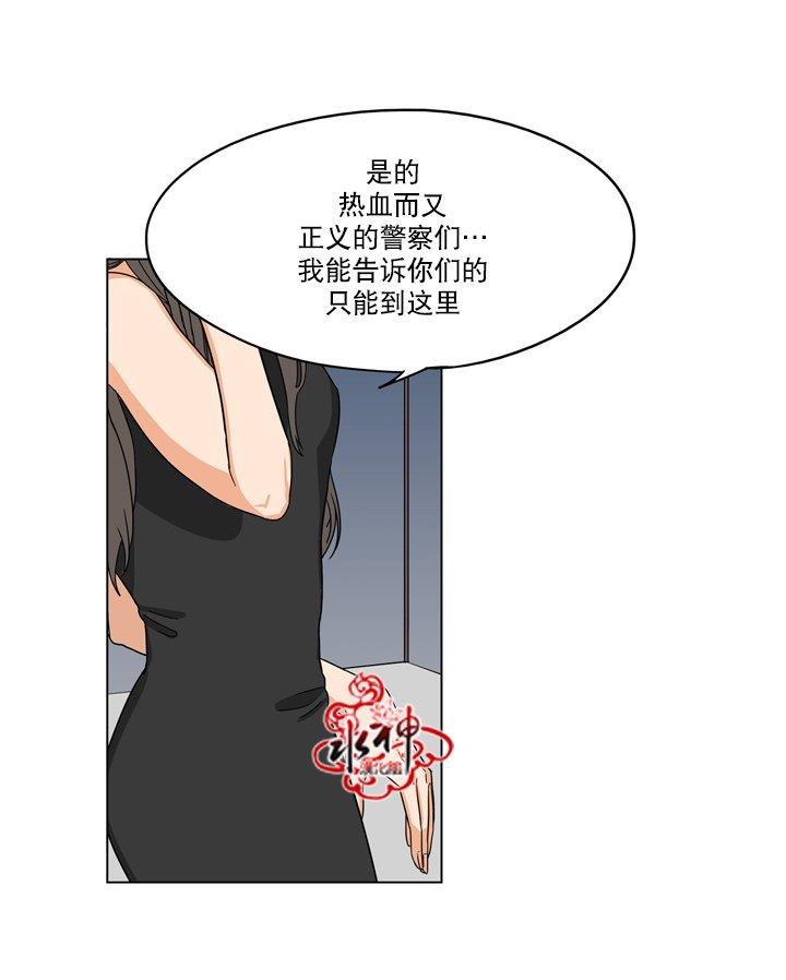 卧底探员调查组[耽美]韩漫全集-第22话无删减无遮挡章节图片 