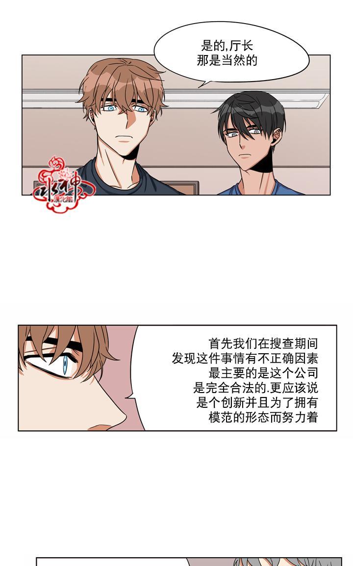 卧底探员调查组[耽美]韩漫全集-第22话无删减无遮挡章节图片 