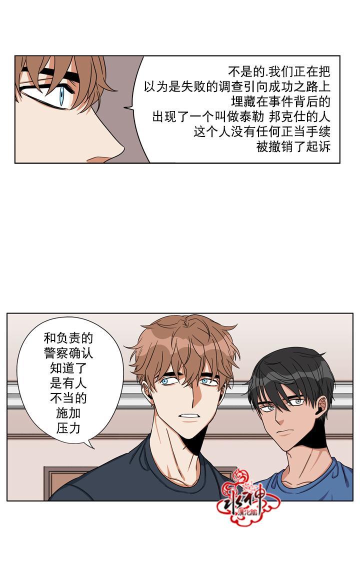 卧底探员调查组[耽美]韩漫全集-第22话无删减无遮挡章节图片 