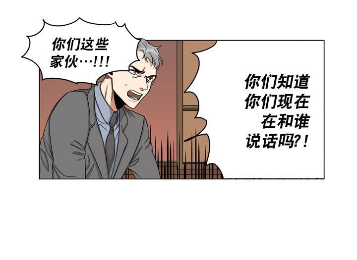 卧底探员调查组[耽美]韩漫全集-第22话无删减无遮挡章节图片 