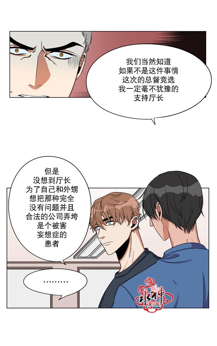 卧底探员调查组[耽美]韩漫全集-第22话无删减无遮挡章节图片 