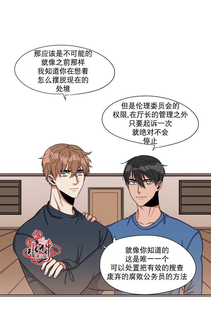 卧底探员调查组[耽美]韩漫全集-第22话无删减无遮挡章节图片 