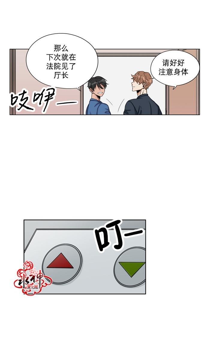 卧底探员调查组[耽美]韩漫全集-第22话无删减无遮挡章节图片 