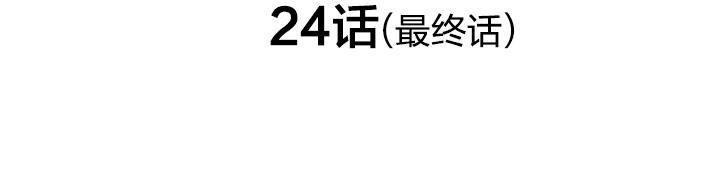 卧底探员调查组[耽美]韩漫全集-第24话无删减无遮挡章节图片 