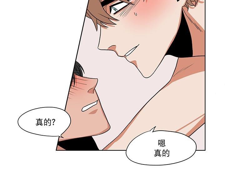 卧底探员调查组[耽美]韩漫全集-第24话无删减无遮挡章节图片 