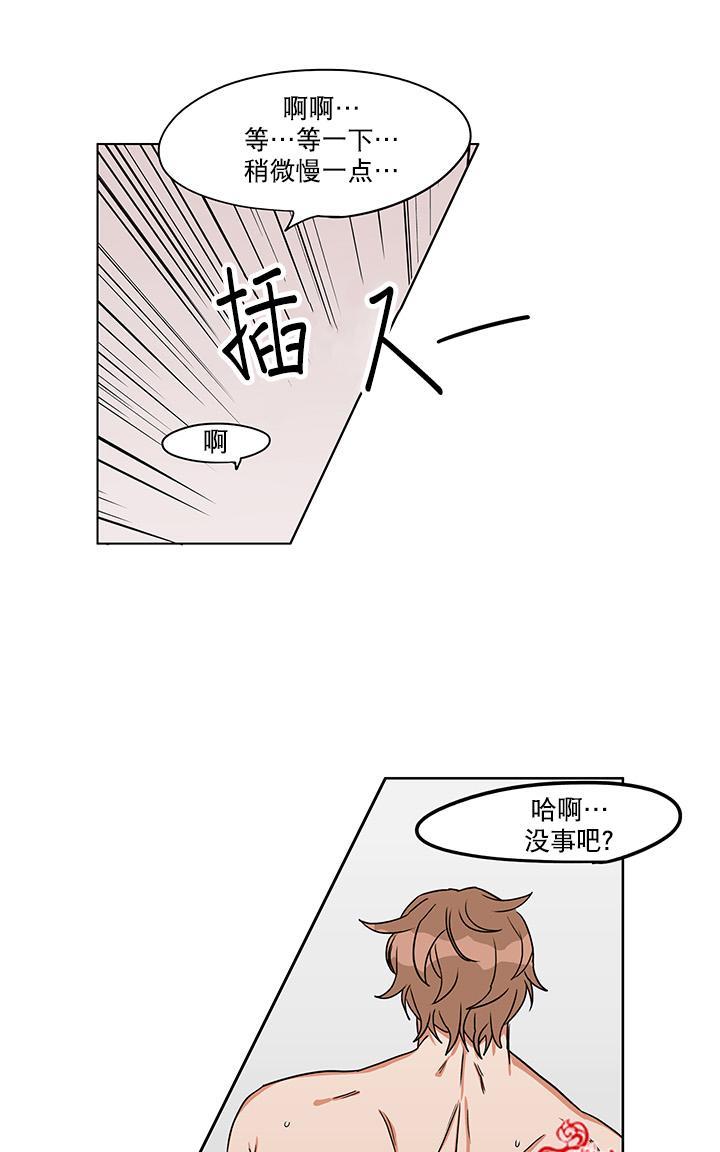 卧底探员调查组[耽美]韩漫全集-第24话无删减无遮挡章节图片 