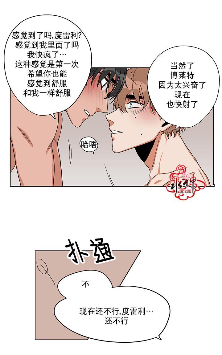 卧底探员调查组[耽美]韩漫全集-第24话无删减无遮挡章节图片 