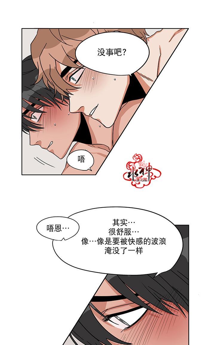 卧底探员调查组[耽美]韩漫全集-第24话无删减无遮挡章节图片 