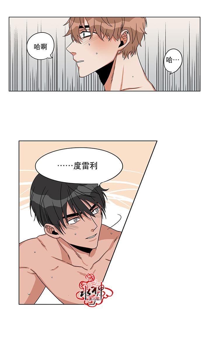 卧底探员调查组[耽美]韩漫全集-第24话无删减无遮挡章节图片 
