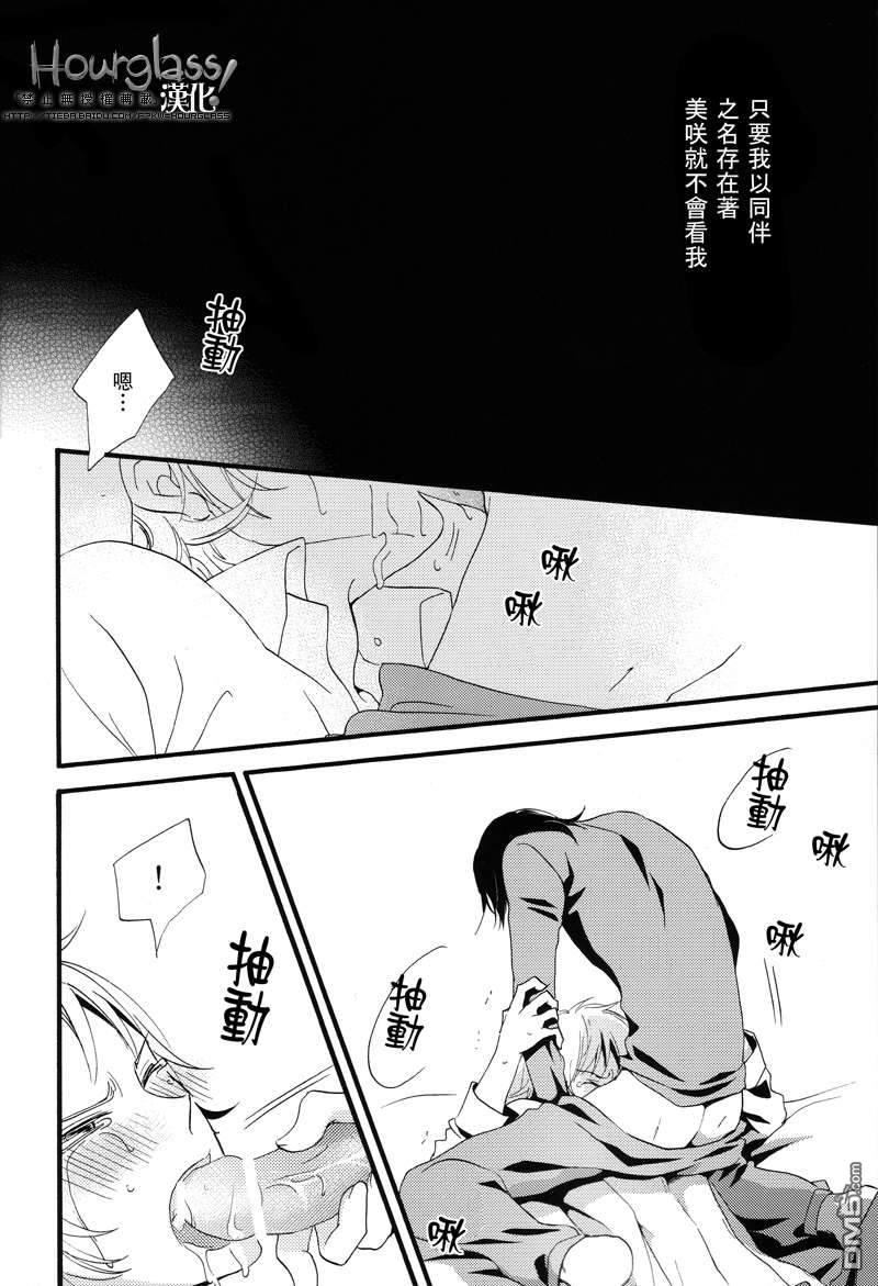 双眸所映之物[耽美]韩漫全集-第1话无删减无遮挡章节图片 